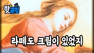 고퀄리티 화장품을 사용했던 고대 로마 여성 [핫클립] / YTN 사이언스