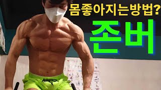 36살 찐일반직장인 한계점 몸만들기 가슴운동 딥스훈련 (굵고짧게)