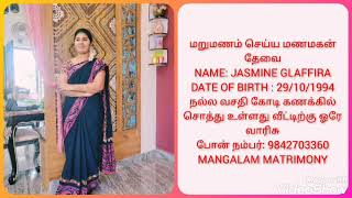 மறுமணம் செய்ய உடனடியாக மணமகன் தேவை 9842703360