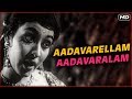Aadavarellam Aadavaralam Full Song | கருப்பு பணம் | Karuppu Panam Tamil Movie Songs | Kannadasan Hit