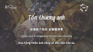 [Vietsub] Tổn thương anh (伤你) - A Thần (Diêm Thần) \u0026 Trần Tiểu Mãn (阿辰(阎辰) / 陈小满)