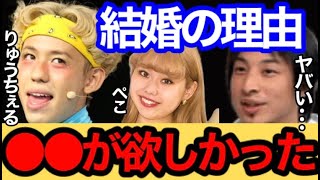 【りゅうちぇる】結婚理由ぶっちゃけ〇〇です..w衝撃すぎる暴露【切り抜き りゅうちぇる ぺこ 結婚 離婚 子供 浮気 不倫 LGBT peco Ryuchel 衝撃 新しい家族の形 質問ゼメナール】