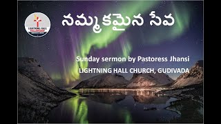 నమ్మకమైన సేవ -  Sunday Sermon by Pastoress Jhansi