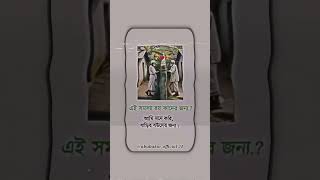 এই সমস্যা হয় কাদের জন্য.? #shorts #viralvideo #youtubeshorts এই সমস্যা হয় কাদের জন্য.?