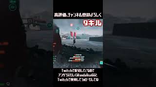 【BF2042】1分間で12キル！キルマシーンと化したPKPの猛威を見よ #Shorts