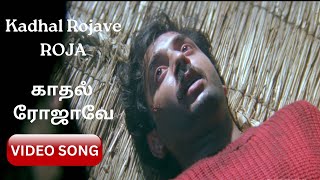 KADHAL ROJAVE Video Song | Roja movie | Arvind Swami | Madhoo | A R Rahman