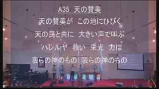 ２０１７年９月１０日　聖日礼拝メッセージ　菅原亘牧師