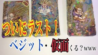 【ひどすぎる…】 ドラゴンボールヒーローズUR確定オリパ開封