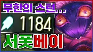 현존 최강의 서포터ㅋㅋㅋ2.5초짜리 초광역스턴이 3초마다ㅋㅋㅋㅋ★AP 1184단계★ 서폿 베이가