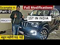 Scorpio N modified total cost✓ अभी भी कुछ कमी रह गई