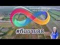 ที่ดินราคาถูก ว่างเพียง 7 แปลงสุดท้าย ‼️ ด้านใน ที่ดิน คลอง 22 เฟส 2 องครักษ์ นครนายก 0992216289