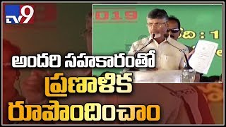 TDP sanctioned Grama Sabha with plan and vision - Chandrababu - TV9