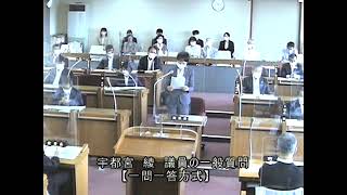 令和４年９月宮津市議会定例会　宇都宮綾議員の一般質問「①教育現場でのジェンダー教育について　②子育て世帯負担軽減のため高校卒業までの医療費無料について」