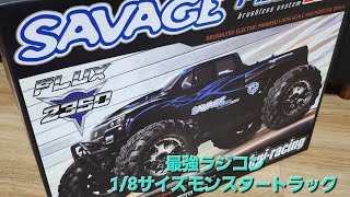 SAVAGEFLUX2350 やっと買えた！電動のサベージ！