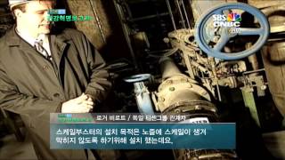 2011_09_10 SBSCNBC 100세시대건강혁명보고서_자연이 선사한 최고의 치료제 물_wmv_1