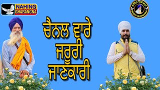 ਸੁਣੋ ਚੈਨਲ ਵਾਰੇ ਜਰੂਰੀ ਜਾਣਕਾਰੀ by nahig gharangna