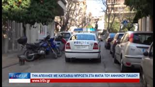 Βόλος Την απείλησε με κατσαβίδι μπροστά στα μάτια του ανήλικου παιδιού 090822