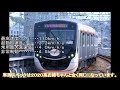 【迷列車】【東急2020系】【東急6020系】 迷列車で行こう 第二回 計画の大切さ