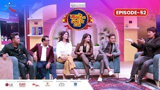 City Express Mundre Ko Comedy Club | Episode 52 | Jitu Nepal, Priyanka Karki, Rajendra, Dinesh
