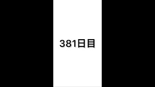 【381日目】軽自動車で車中泊しながら日本一周中