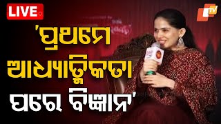 🔴Live | ଜୟା କିଶୋରୀ Exclusive | Jaya Kishori | Motivational Speaker | Manthan  | Odisha TV | OTV