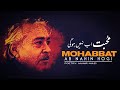Mohabbat Ab Nahin Hogi | Munir Niazi