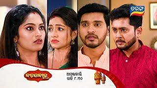 Badabohu | Episodic Promo- 142 | 11th Jan 2025 | Mon-Sat @9:00PM | Tarang TV | Tarang Plus