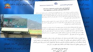 قتل فجیع یک جوان زندانی در اثر ضرب وشتم دژخیمان در  زندان سنندج و اعدام پنج زندانی از جمله یک زن