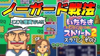 【実況】いたスト2のオリジナルキャラの良さを楽しむ動画 9軒目【画質1440p】