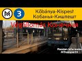 budapest metró informátor m3 kőbánya kispest nagyvárad tér Информатор метро Будапешта линия М3