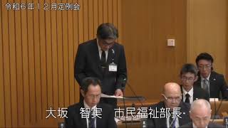 令和6年11月25日2　12月定例会（本会議、予算決算委員会）