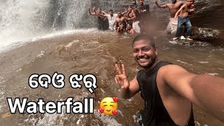 ଦେଓଝର୍ Waterfall,#travel #vlog #deojhar #bikipop #waterfall #odisha