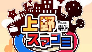 【上野スマコミ#55】Winners Semis やすまる(バンジョー＆カズーイ) VS あかつきさん(ポケモントレーナー)【スマブラSP】