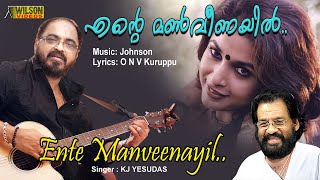 Ente Manveenayil Koodanayaanoru Full Video Song | Neram Pularumbol Movie Song |