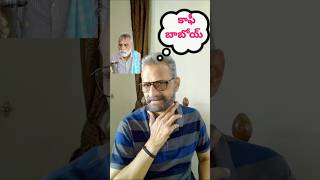 కాఫీ బాబోయ్ (కంపు) #coffee #youtubeshorts #trending #shortsviral #shorts #telugu #comedy #funny