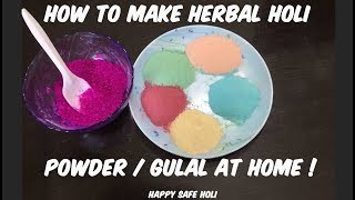 कैमिक्ल फ़्री खुशबूदार हर्बल गुलाल | How to make herbal gulal (scented) for holi