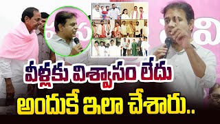 విశ్వాసం లేదు వీళ్లకు | KTR Comments on Party Changed Mla's | Congress Vs BRS | News Line Telugu