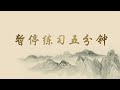 【古琴教学】，古琴名家详细高端教学之002 《渔樵问答》详细教学1