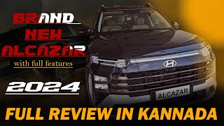 Brand New Alcazar Full Review in Kannada | 2024 | @CARSWORLDKannada