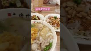 六堆客家美食 台中 #正能量 #美食 #客家料理 #百貨公司