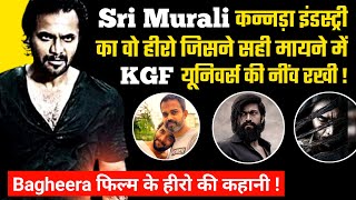 KGF फेम डायरेक्टर Prashanth Neel से क्या है रिश्ता ? Sri Murali Biography | Family | Movies | Facts