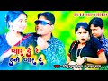 #video प्यार दे रे हमें प्यार दे।#pintu purushottam/Radha Raaz। pyaar de re hame pyaar de 2022।