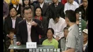 一虎一席谈2009年04月18日--01男女该不该同龄退休