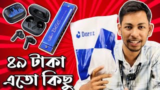 Daraz এর ৪৯ টাকার mystery box এ  এতো কিছু!! FrenzyTec