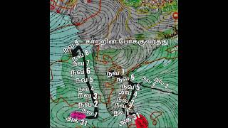 3.11.2021- 1.30PM தமிழ்நாடு வானிலை அறிக்கை.3.11.2021-1.30PM Tamilnadu Weather  Forecast.