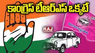 కాంగ్రెస్ టీఆర్ఎస్ ఒక్కటే | Congress | TRS | Raj News Telugu