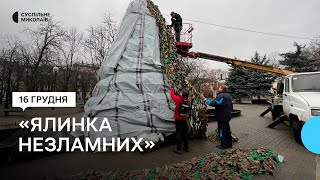 У Миколаєві новорічне \