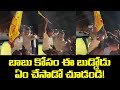 Chandrababu Fun Moment with Boy | Kunool Tour | TDP Public Meeting | TV5 News Digital