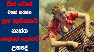 "Fall" Movie Review සිංහල | Ending Explained Sinhala | Sinhala Movie Review