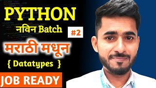 Python Tutorial मराठी मधून | Datatypes in Python | aadiandpython
